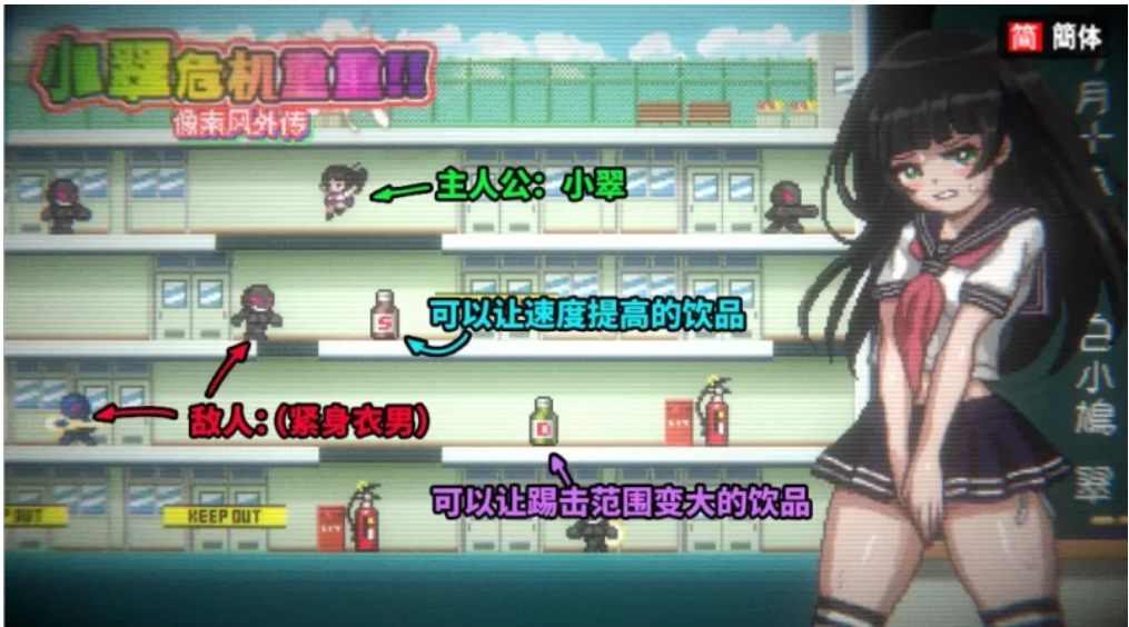 [PC/SLG/像素]小翠危机重重