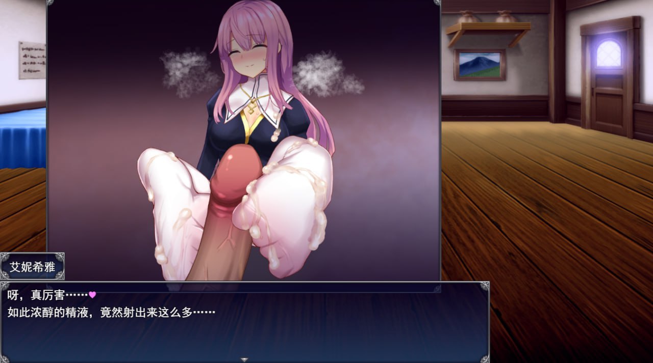 【粉丝福利/白嫖/PC/精品/RPG/joi/无码】艾妮希雅与契约纹 ~马蹄大街的娇弱圣女~v1.02【共1.6GB】【官方中文】【原名:エニシアと契約紋 ~馬蹄通りの小聖女~】-第7张图片-萌站 【粉丝福利/白嫖/PC/精品/RPG/joi/无码】艾妮希雅与契约纹 ~马蹄大街的娇弱圣女~v1.02【共1.6GB】【官方中文】【原名:エニシアと契約紋 ~馬蹄通りの小聖女~】-第7张图片-萌站