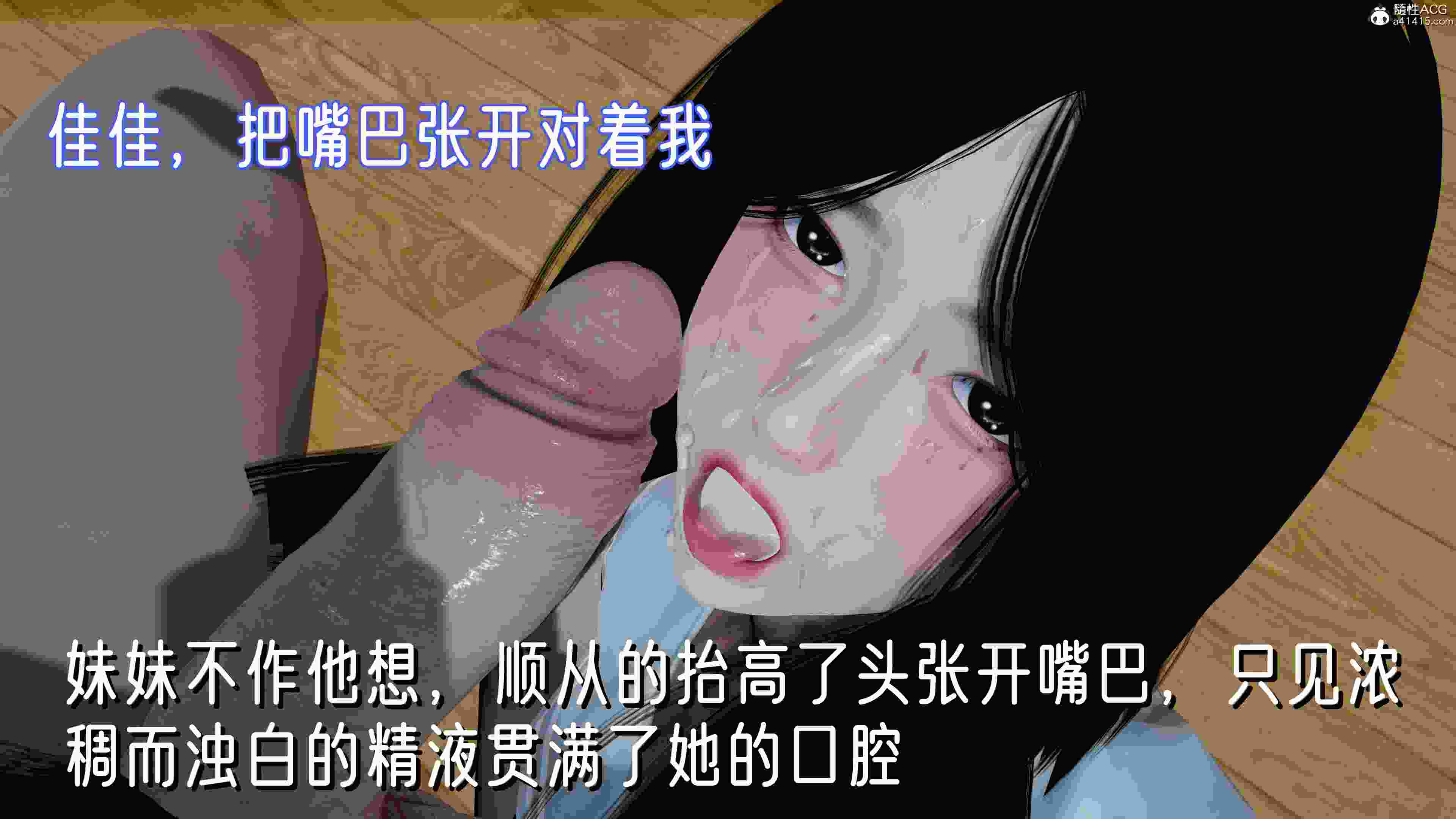 3D漫画 姊妹の催眠 上篇 220P-第2张图片-萌站