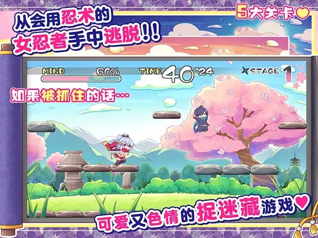PC/【ACT/官方/中文】 噗咻快跑☆女忍者的恶作剧 官方中文版-第4张图片-萌站 PC/【ACT/官方/中文】 噗咻快跑☆女忍者的恶作剧 官方中文版-第4张图片-萌站