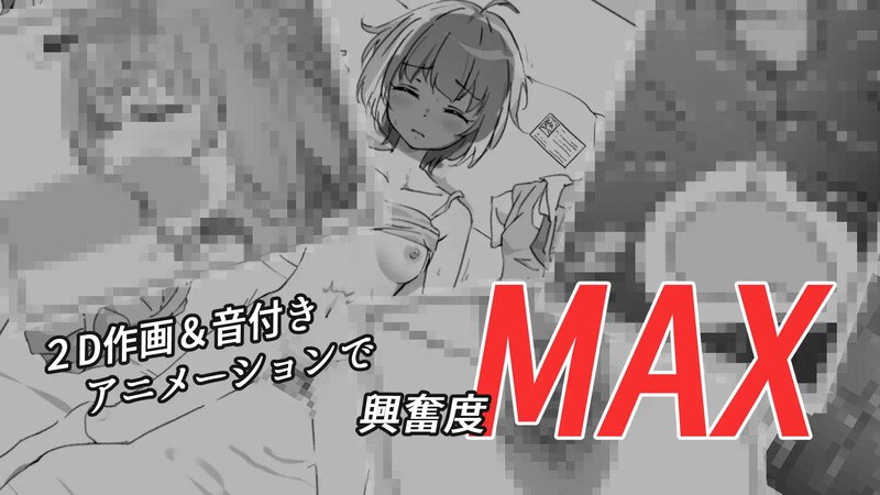 PC/互动SLG/偷摸抚摸/生肉】安稳睡眠H模拟器（すやすやエッチしみゅれーたー）V1.0 原版生肉-第3张图片-萌站