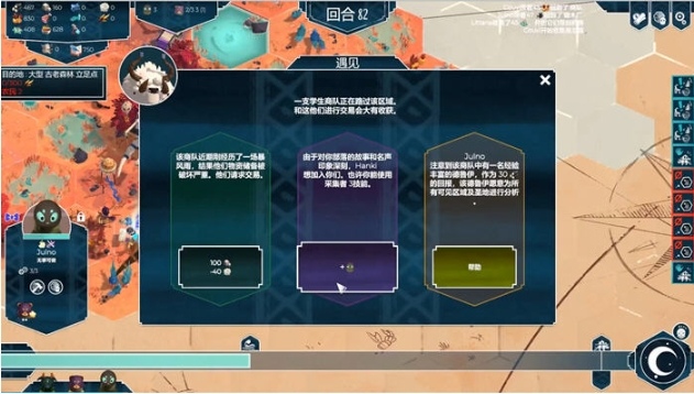 【安卓/中文/移植版/回合制/策略游戏/740M】四海旅人 Ver1.0.1 STEAM安卓中文移植版+回合制策略游戏+740M-第3张图片-萌站 【安卓/中文/移植版/回合制/策略游戏/740M】四海旅人 Ver1.0.1 STEAM安卓中文移植版+回合制策略游戏+740M-第3张图片-萌站