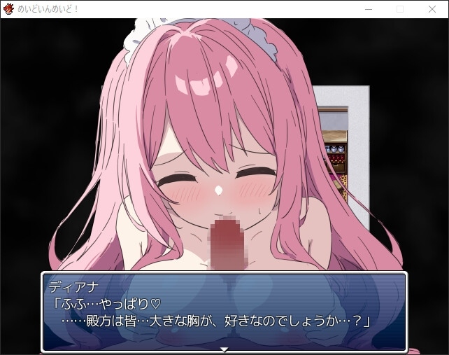 【RPG/AI汉化】女仆织梦记 めいどいんめいど! [471m]-第2张图片-萌站
