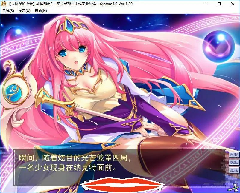  [日系SLG汉化动态] [ALICESOFT] 斗神都市3 精翻汉化步兵版+全CG存档 电脑3.3G￼￼-第2张图片-萌站
