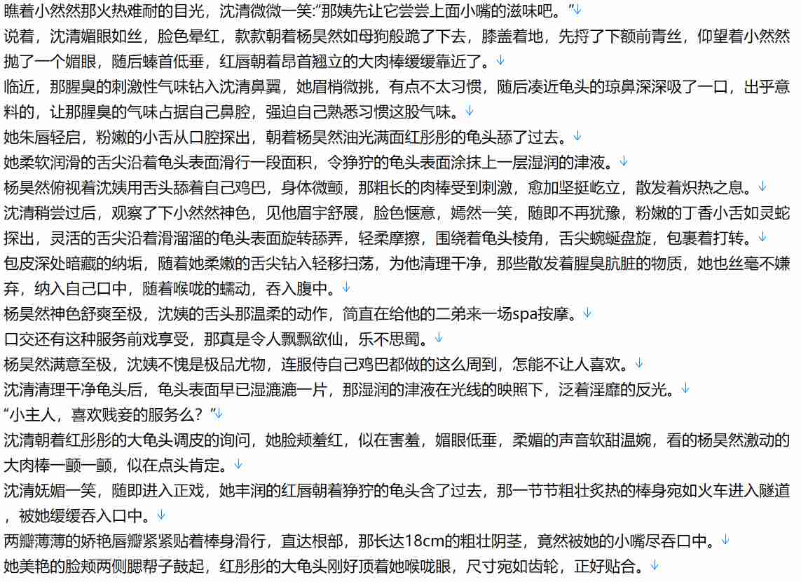 【粉丝福利/白嫖/小说/完本】女神堕落系统【3.1MB/TXT】【肉文/高H】-第2张图片-萌站