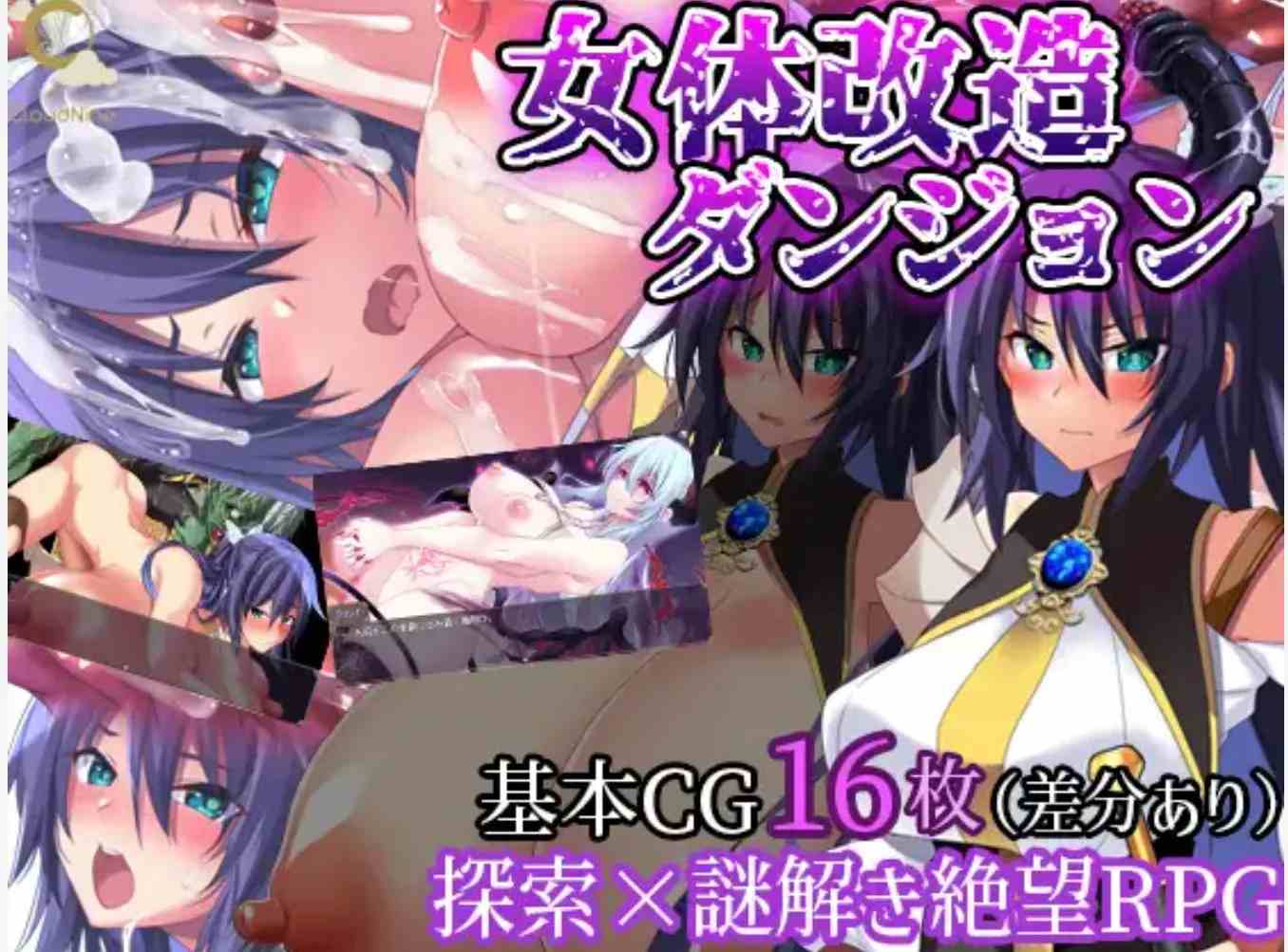 【日式RPGAI汉化】女体改造地下城-屈强的女骑士尊严破坏 女体改造ダンジョン～屈強女騎士の尊厳破壊～AI汉化版【1.19G】-第6张图片-萌站