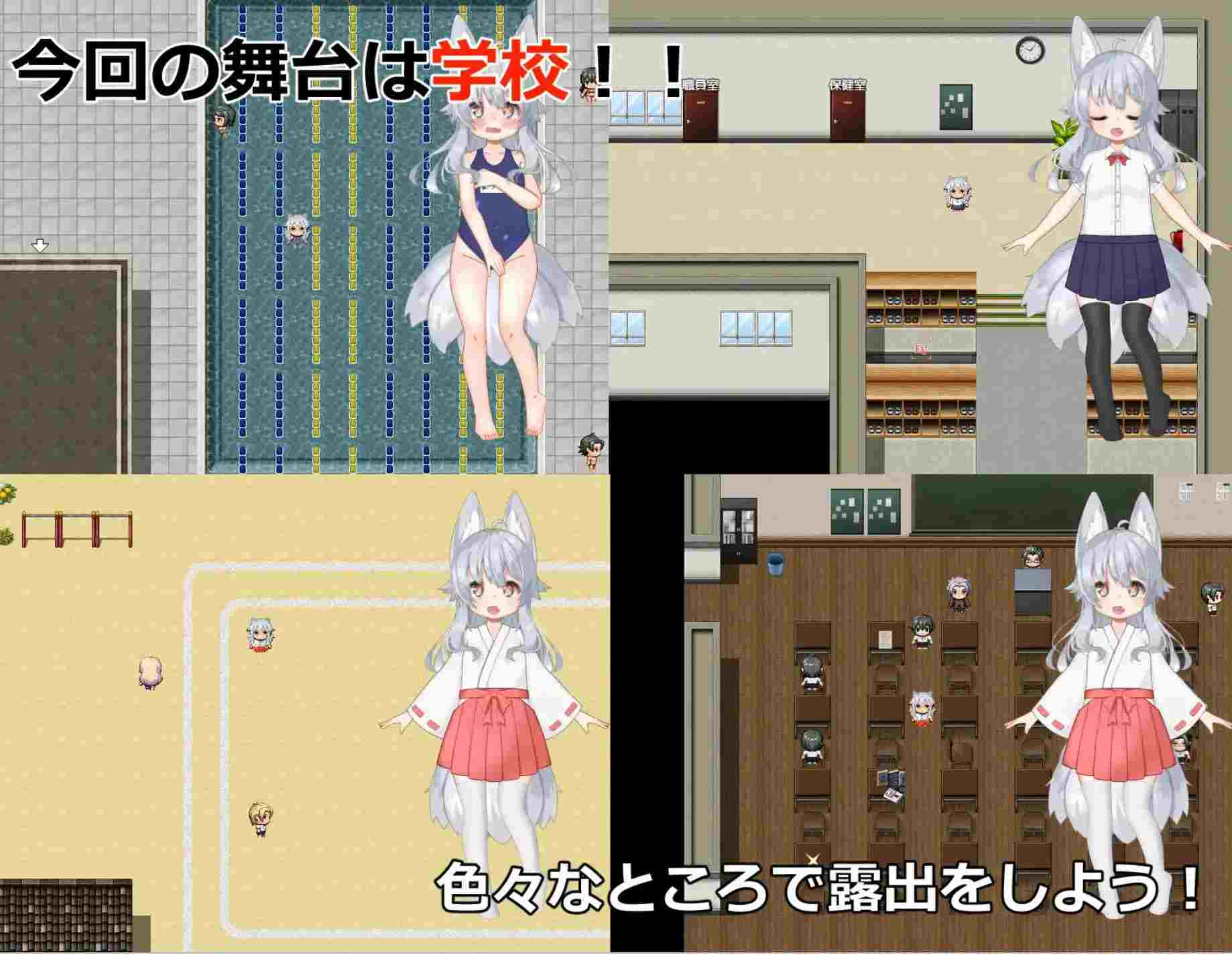 【日式大作RPG汉化PC+安卓】悠露子的校园露出生活 よろずの学園露出生活~Fox Exhibitionism~ 叶酱汉化 【13.9G】-第2张图片-萌站 【日式大作RPG汉化PC+安卓】悠露子的校园露出生活 よろずの学園露出生活~Fox Exhibitionism~ 叶酱汉化 【13.9G】-第2张图片-萌站