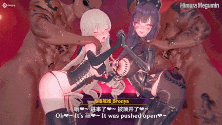 【动画/群啪/爆操/中出/后入】【MMD步兵媚黑注意】绯村惠惠4月作品 QOS⚠️完蛋!芽衣Mei把鴨鴨Bronya帶壞啦 -第6张图片-萌站