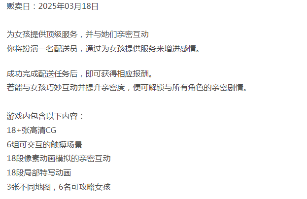  [互动SLG/像素动态/新作/PC] 幸运的托运人 v1.1 机翻汉化 [1+100M][百度盘] -第2张图片-萌站