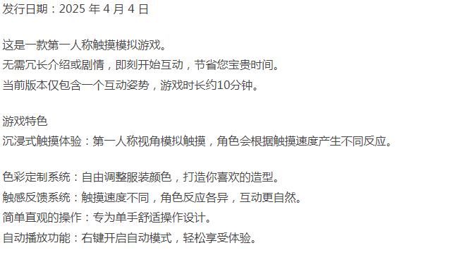 [互动SLG/动态/新作/PC] 雪夜微光 Glow of Snowy Night 官方中文 [1+300M][百度盘]-第2张图片-萌站