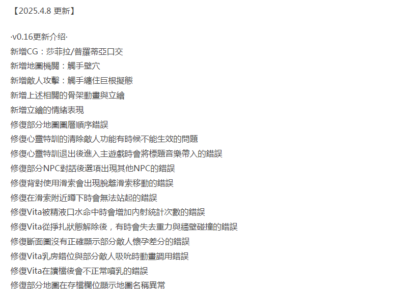 [动作ACT/动态/更新/PC] 永恒的欠损 v0.16.0 官方中文 [1+900M][百度盘]-第2张图片-萌站