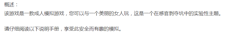 [互动SLG/动态/PC] 感觉剥夺陷阱 STEAM官方中文 [1+300M][百度盘]