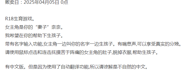  [日式SLG/怀孕出产/新作/PC] 我要生你的孩子了 DL官方中文 [1+200M][百度盘] -第2张图片-萌站