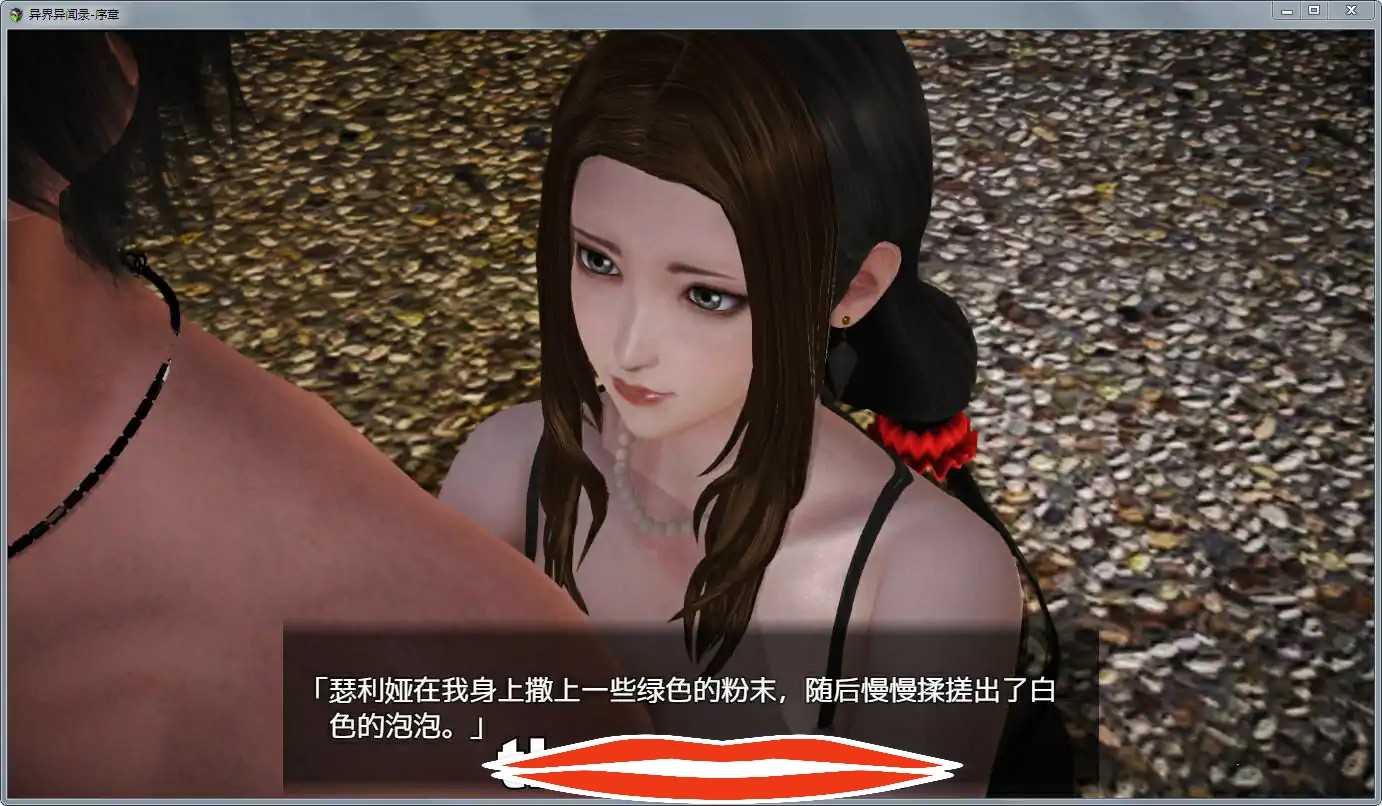 [国产RPG中文] 异界异闻录-序章 Ver0.9 中文版 2.6G电脑￼￼-第3张图片-萌站