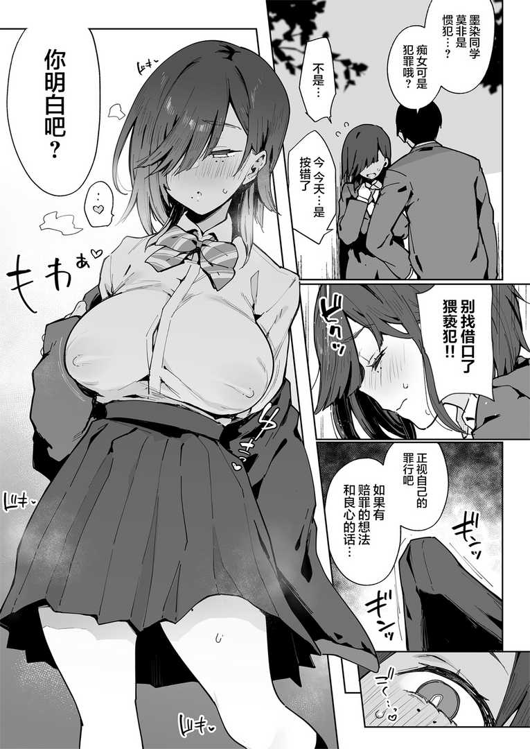 [无修正/漫画] 陰謀の帝国_印度カリー02_都合のいい穴墨染さん  [步兵无码]