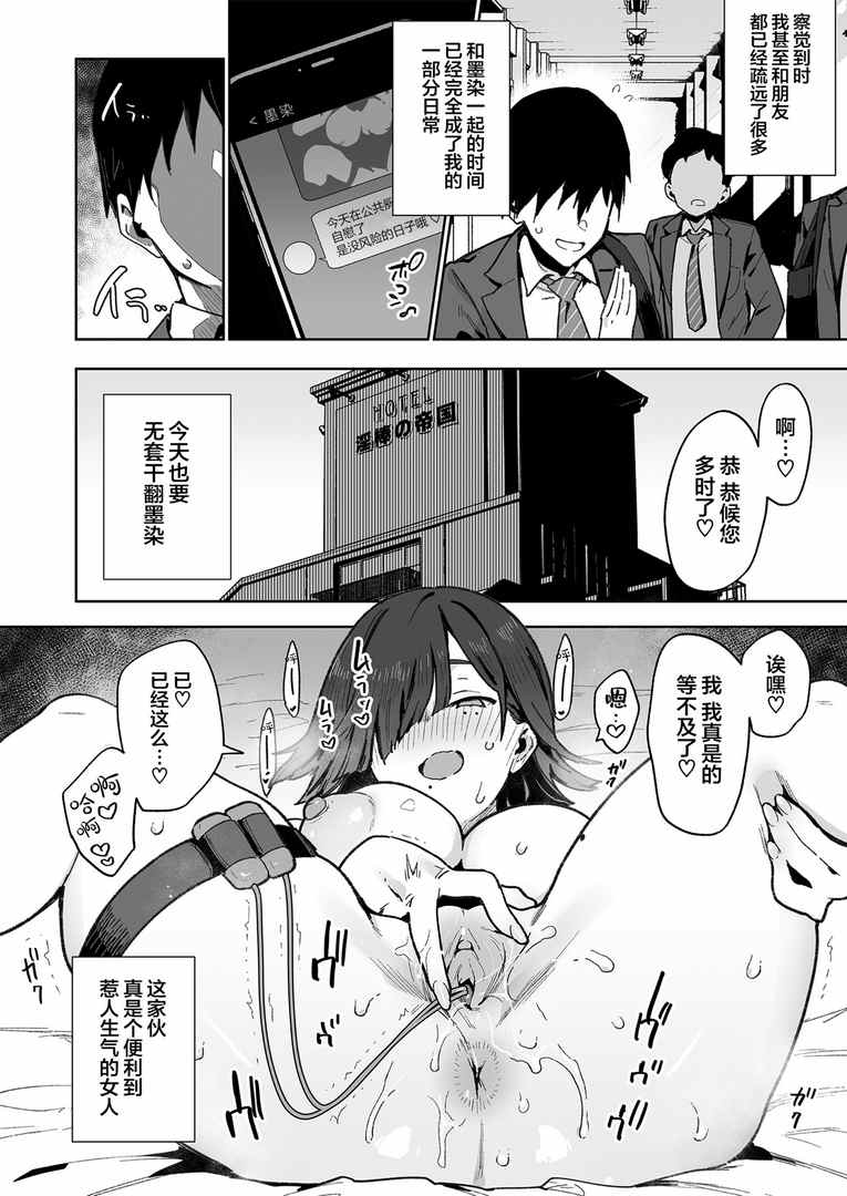 [无修正/漫画] 陰謀の帝国_印度カリー02_都合のいい穴墨染さん  [步兵无码]-第4张图片-萌站