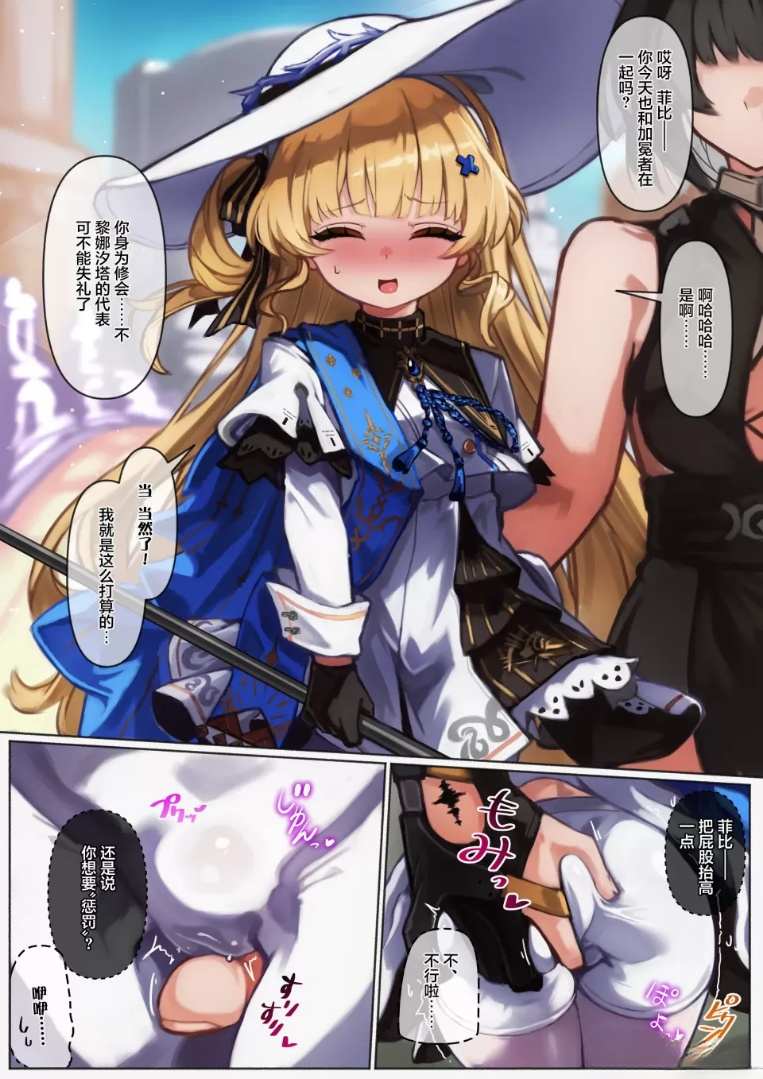 把小菲比骗到床上😍