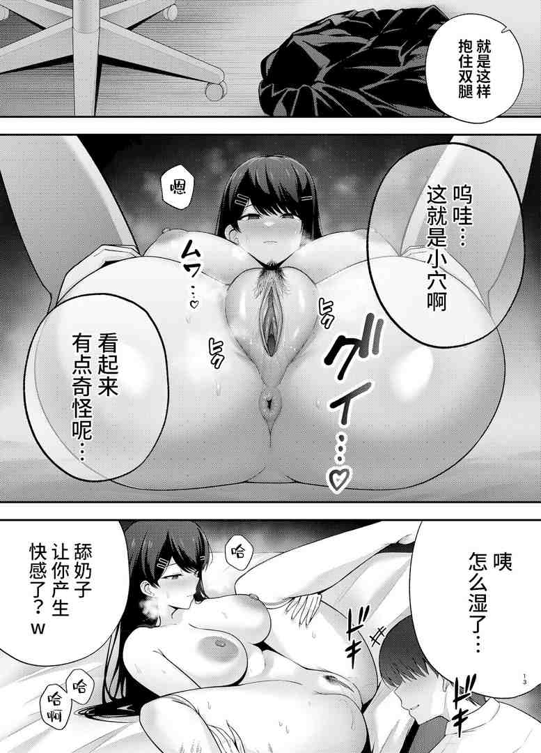 [无修正/漫画] Ogon_Shinshi_Club_たぶち服従教室1-3  [步兵无码]-第2张图片-萌站