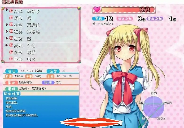  [RPG汉化动态] 淫乱娘偶像48 Ver2.01 汉化版+全回想 1.6G电脑￼￼