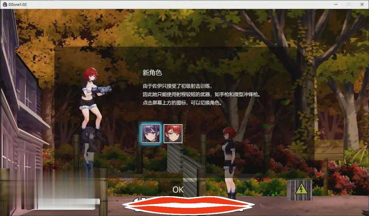  [ACT汉化] 变异区 D-Zone 官方中文版+全回想存档 电脑200M￼￼