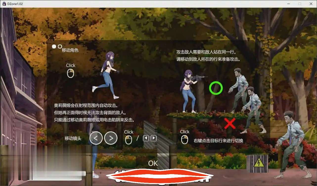  [ACT汉化] 变异区 D-Zone 官方中文版+全回想存档 电脑200M￼￼-第3张图片-萌站