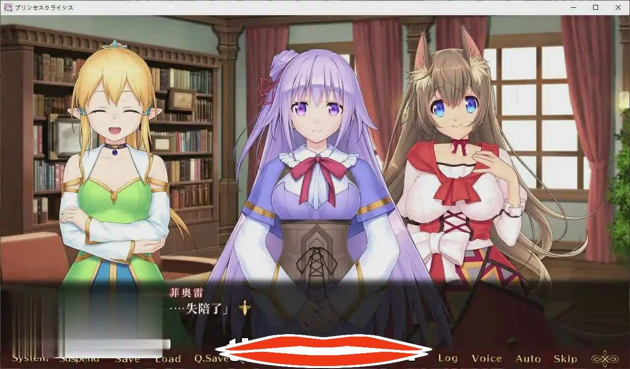  [ADV汉化] 公主危机 AI汉化版+全CG存档 电脑2.8G￼￼