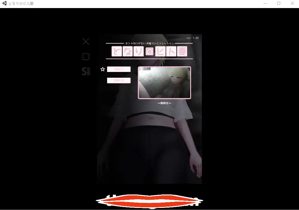  [触摸SLG动态] 睡歼邻居妻子 となりのビ人妻 [PC+MAC] 1.6G￼￼