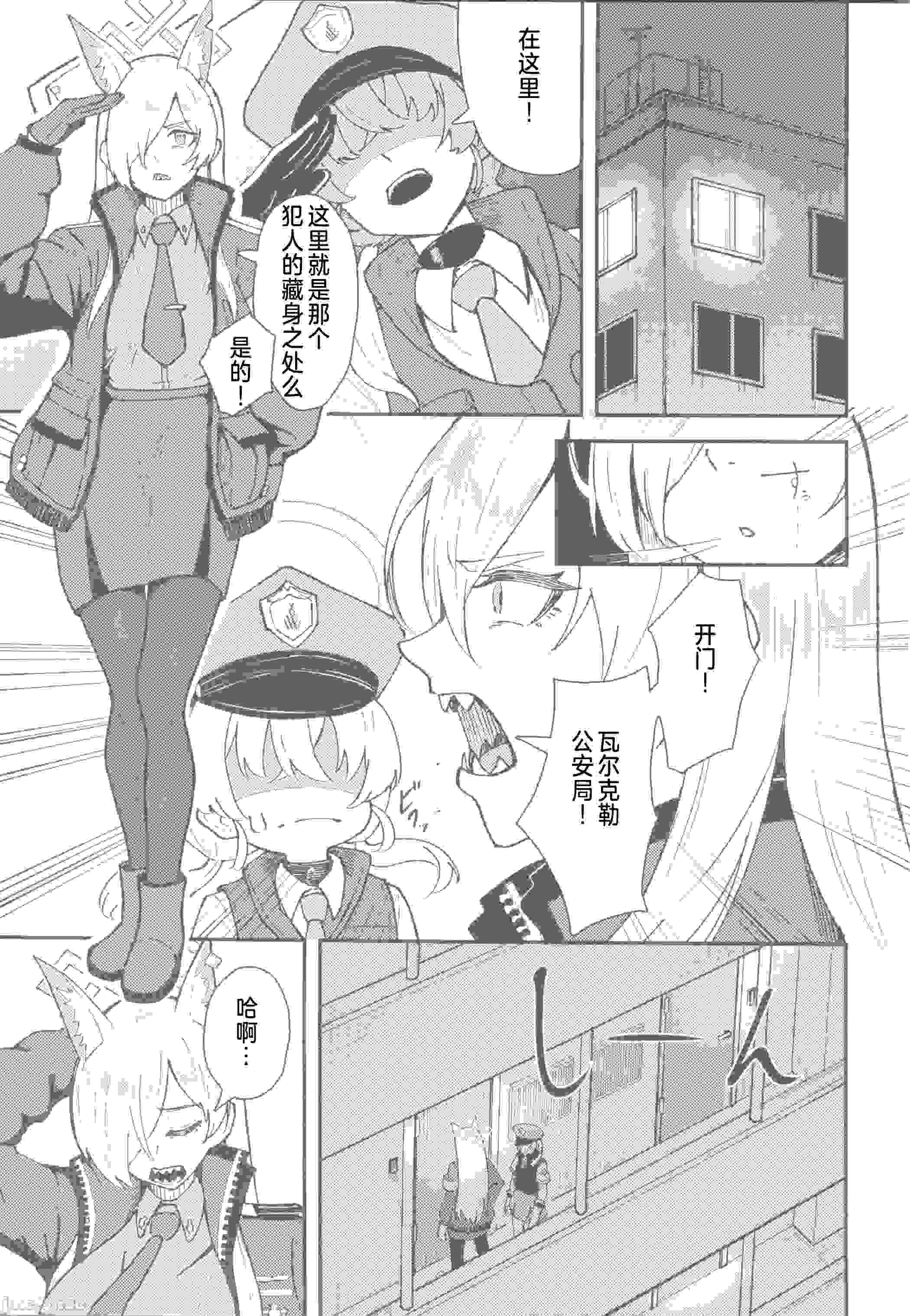 (C105)[ストランド∞(九條シマ)]カンナとちっちゃくなった先生の話(ブルーアーカイブ )