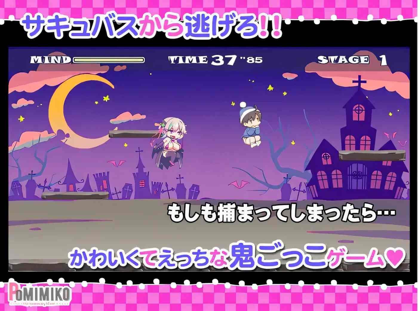 电脑/SLG/噗咻快跑☆魅魔危机