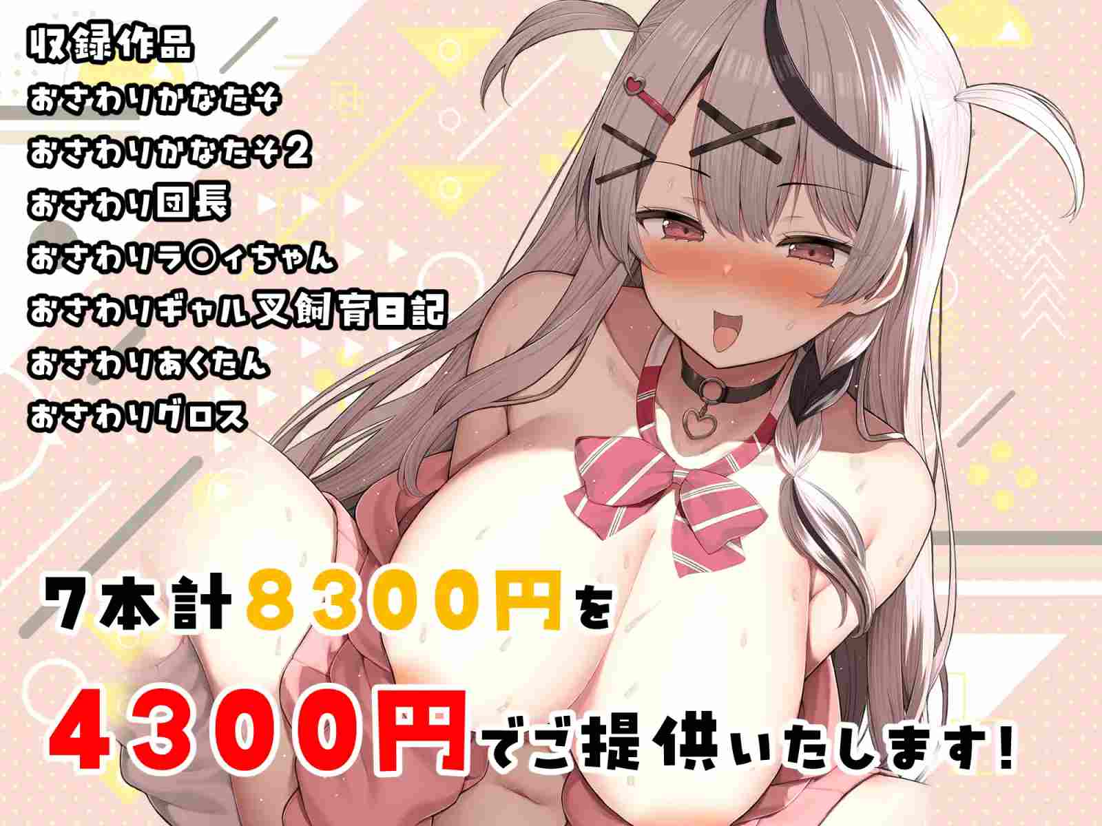 [日式SLG/新合集/双端] 共计23部应用 全息触摸合集BOX おさわりHOLOおまとめBOX PC+安卓 生肉版 