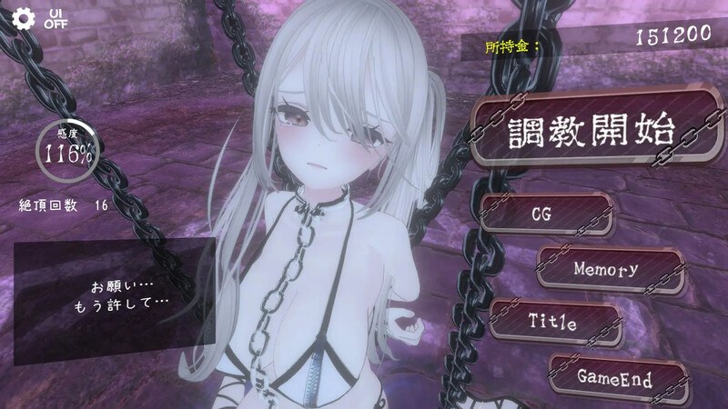 更新[3D互动/抚摸触摸/拘束调教/全动态] 黑暗调教 -锁链支配- ダークドミナンス -鎖の支配- v1.2.0 官中步兵版 [720M]-第3张图片-萌站