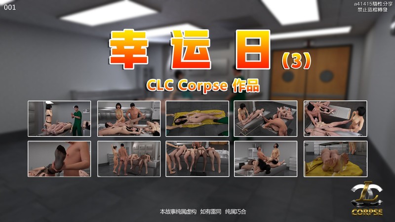 幸运日 1-3+死亡扮演-第2张图片-萌站