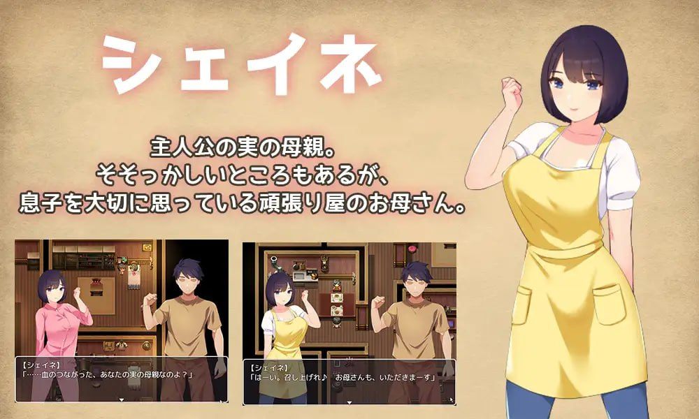 #母さんにガチ恋。息子なのに親子セックスして夫婦になって毎晩子作り AI汉化版【 -第7张图片-萌站