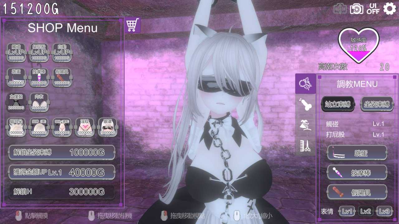 #黑暗调教 - 锁链支配 v1.2.0 官方中文步兵版 -第6张图片-萌站