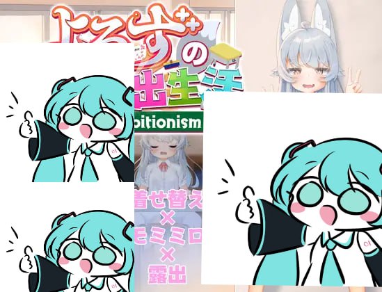 #悠露子的校园露出生活   #よろずの学園露出生活~Fox Exhibitionism~ 个人AI嵌翻汉化版