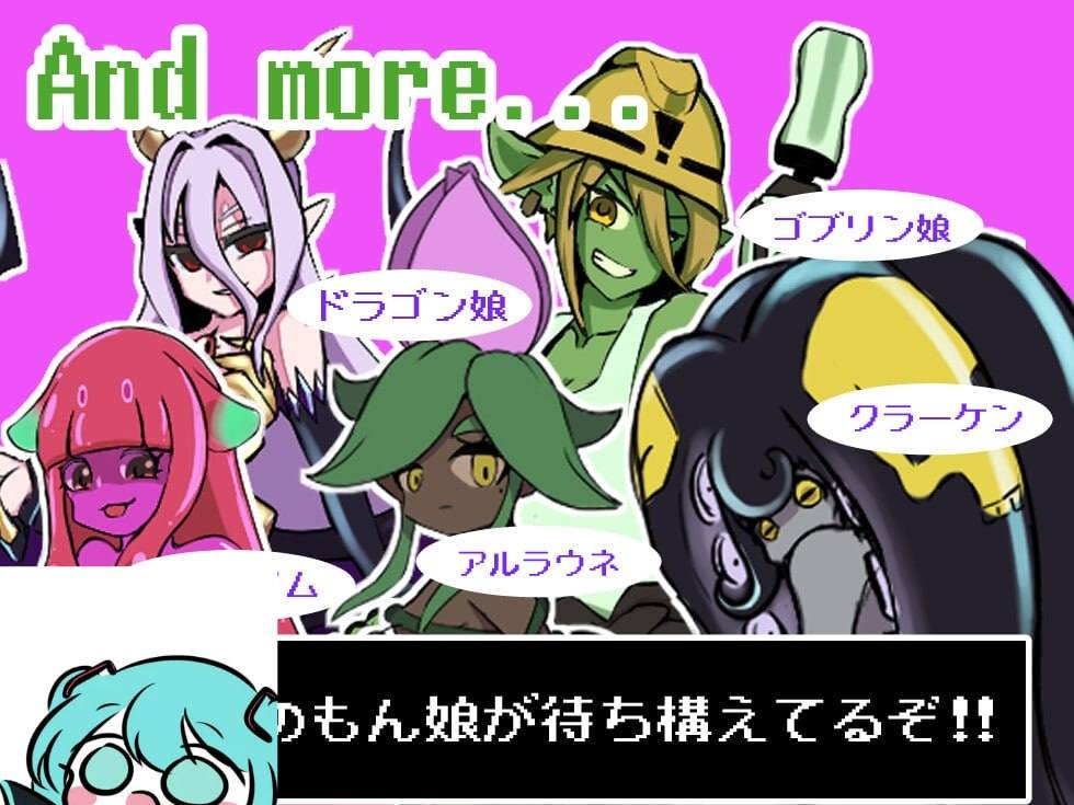 #别被怪物女孩侵犯了!! #もんすたー娘に犯られるな!! v1.10 AI汉化版 -第2张图片-萌站 #别被怪物女孩侵犯了!! #もんすたー娘に犯られるな!! v1.10 AI汉化版 -第2张图片-萌站