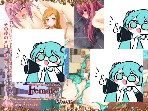 #トランス・フィメール・ファンタジー レガシー After&If AI汉化版 