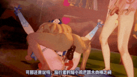 【巨乳 萝莉 口交 吞精 足交 手交 骑乘 后入 前后夹击 爆操 爆射 喷潮 中出】新作-NTR逐渐坏掉的妮露与旅行者-第10张图片-萌站 【巨乳 萝莉 口交 吞精 足交 手交 骑乘 后入 前后夹击 爆操 爆射 喷潮 中出】新作-NTR逐渐坏掉的妮露与旅行者-第10张图片-萌站