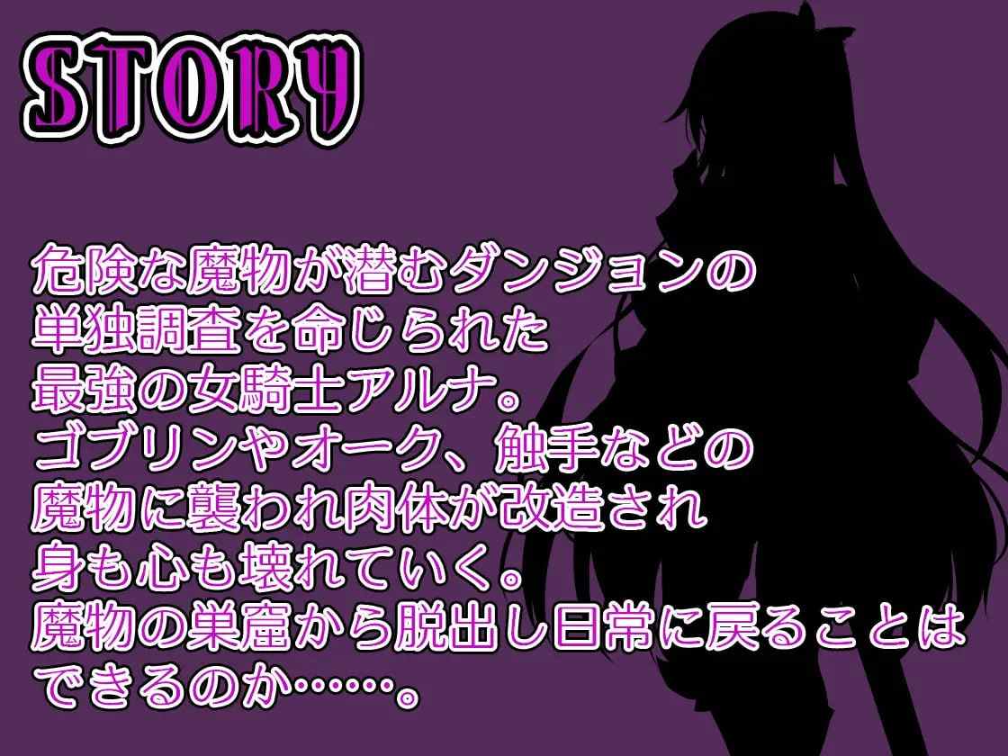 PC/RPG/女体改造ダンジョン～屈強女騎士の尊厳破壊～ 汉化版【2025年04月16日0点 发售】-第2张图片-萌站