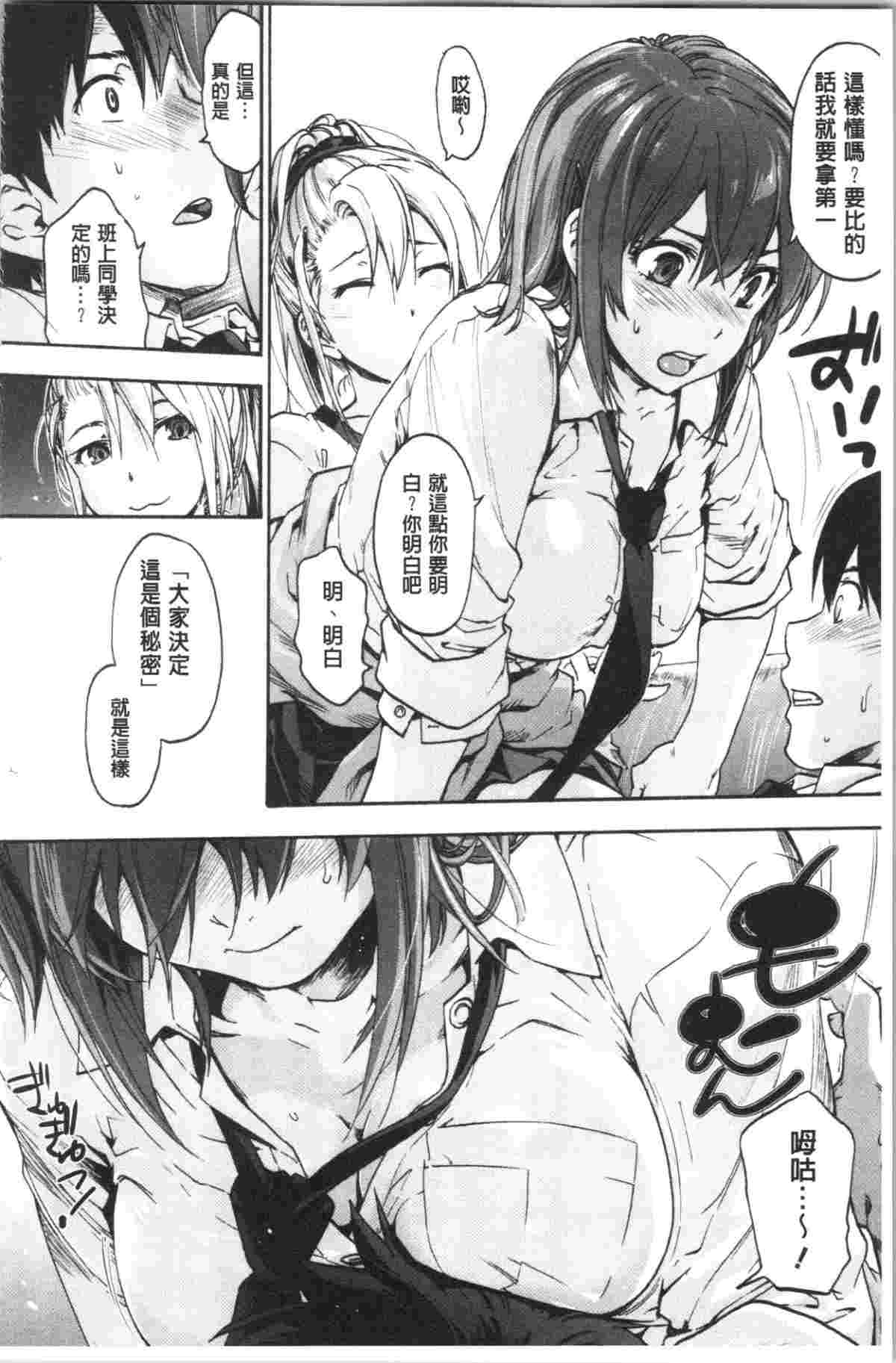 [4K漢化組] [宇場義行] ハレムスパイラル 232P-第3张图片-萌站