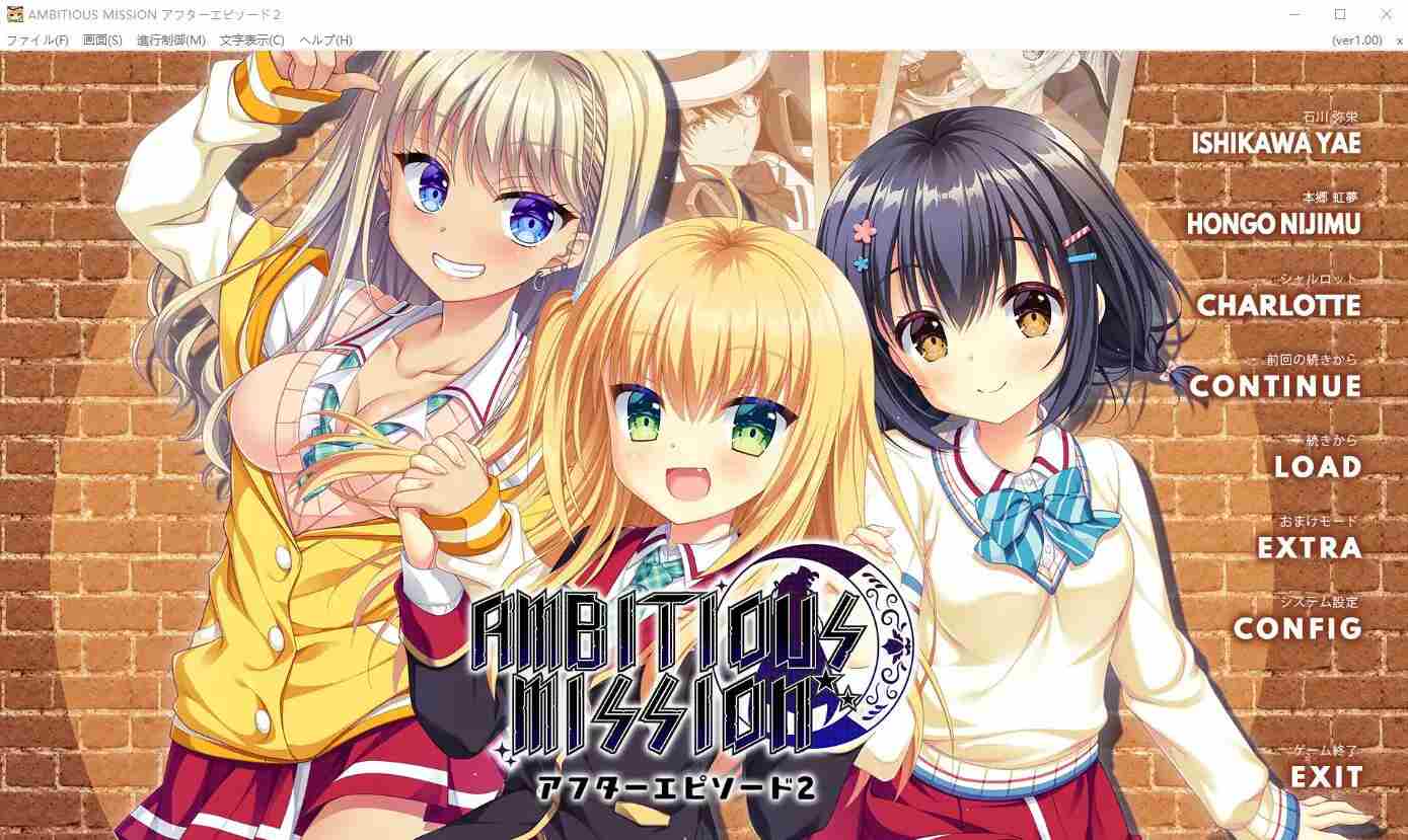  [ADV/汉化] 弥荣＆虹梦＆夏露 AMBITIOUS MISSION AE2AI汉化版电脑 [2.6G]