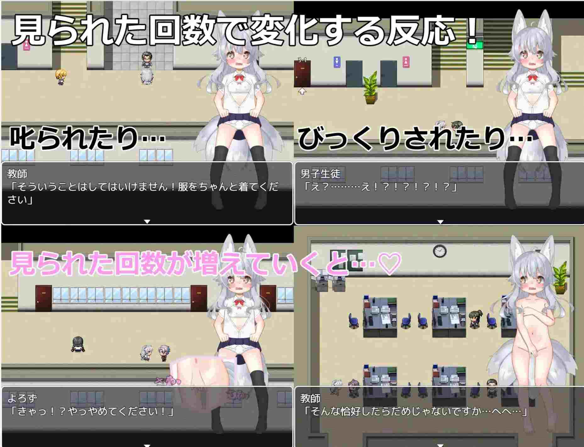【日式大作RPG/汉化/PC/新作】悠露子的校园露出生活 よろずの学園露出生活~Fox Exhibitionism~ 叶酱内嵌汉化 【13G/新作】-第7张图片-萌站