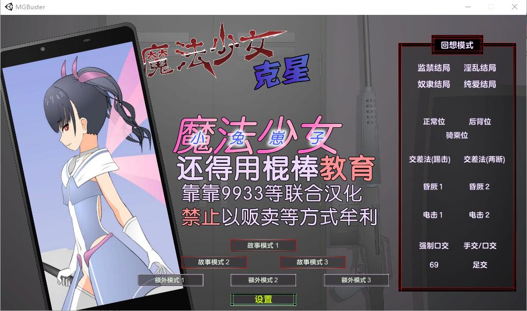 PC/[互动SLG/汉化/动态] 魔法少女榴璃香 Ver1.2 精翻汉化步兵版+攻略-第2张图片-萌站