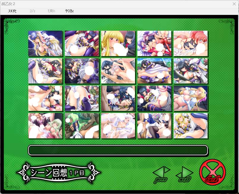 【PC/ADV/群交/调教】战乙女瓦尔基里2【共3.1GB】【附带存档】【AI汉化】【原名：戦乙女ヴァルキリー2 「主よ、淫らな私をお許しください…」】
