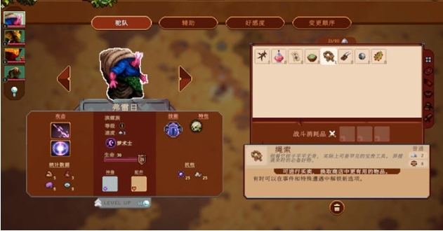 【PC/官中/正式版/策略/探索游戏/1.79G】沙行者(Sandwalkers) Ver2.0.0 官方中文正式版+Rogue+策略探索游戏+1.79G-第4张图片-萌站
