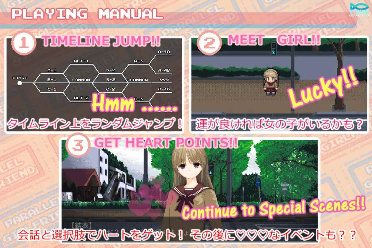 【PC/RPG/像素/动态】平行女友【共 909M】【MTool云翻汉化】【原名：ぱられる・がーるふれんど】