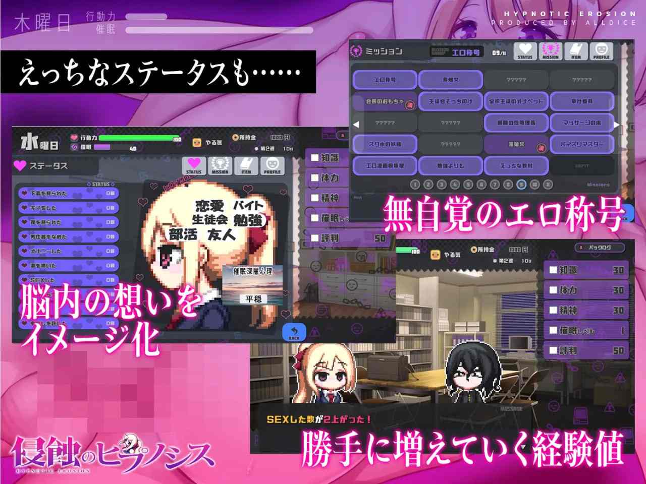 【PC/精品/SLG/露出/无码】催眠之蚀【共1.4GB】【官方中文】 【原名:侵蝕のヒプノシス】-第3张图片-萌站 【PC/精品/SLG/露出/无码】催眠之蚀【共1.4GB】【官方中文】 【原名:侵蝕のヒプノシス】-第3张图片-萌站