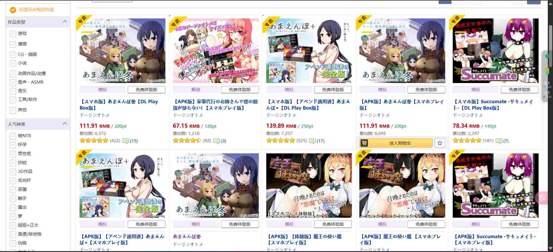 【SLG/PC/汉化/动态/无码/10.5G】ドージンオトメ 合集