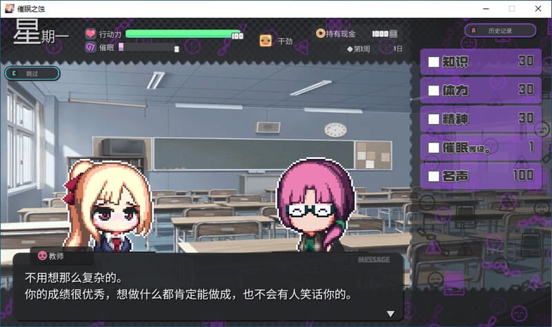 [校园堕落][囚禁][催淫调教][催眠]催眠之蚀v1.00[官中步兵][PC][390M][百度] -第2张图片-萌站