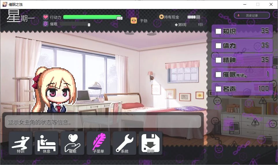 [校园堕落][囚禁][催淫调教][催眠]催眠之蚀v1.00[官中步兵][PC][390M][百度] -第7张图片-萌站